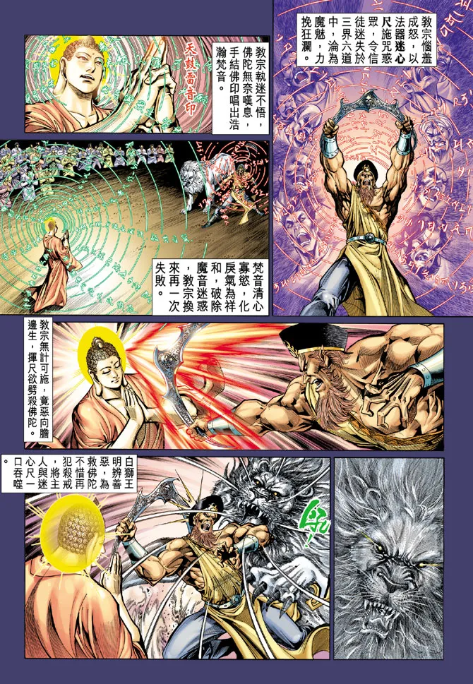 第15话 第3页