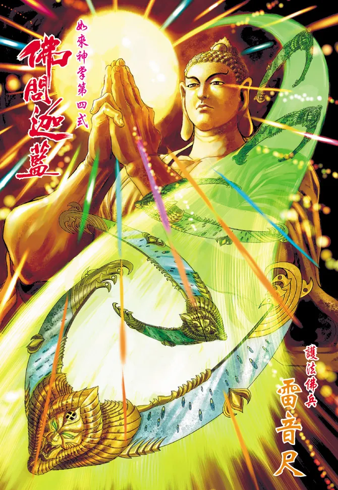 第15话 第5页