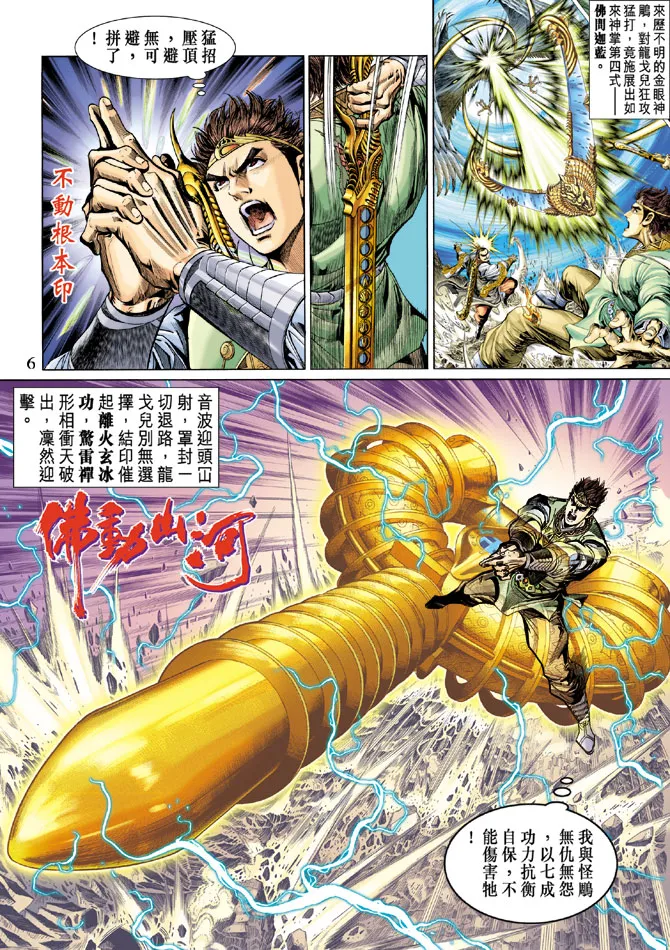 第15话 第6页