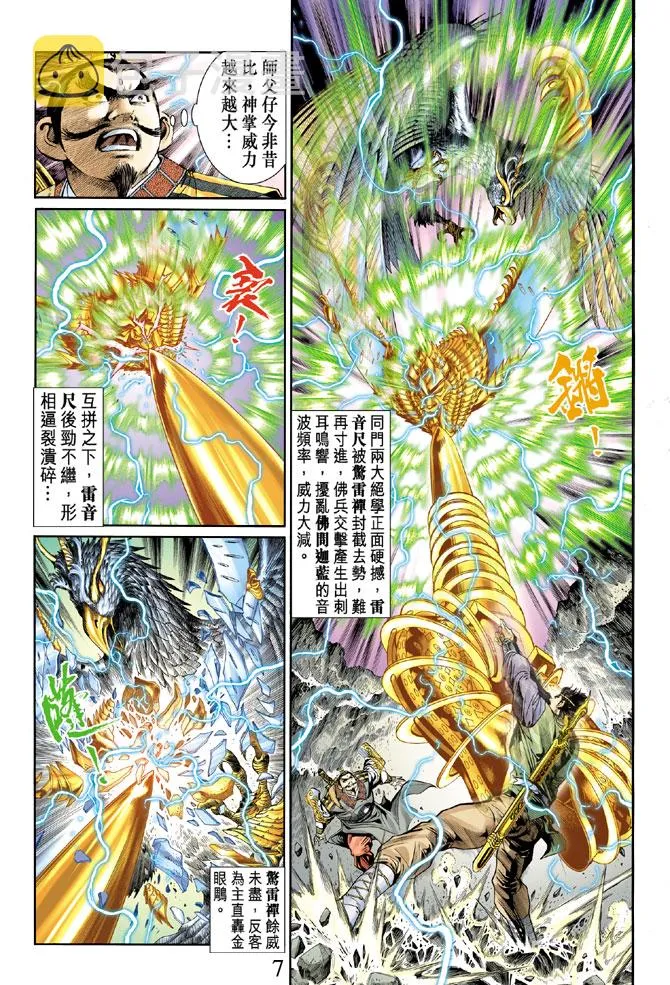 第15话 第7页