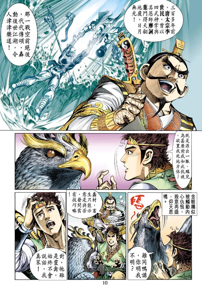 第15话 第10页
