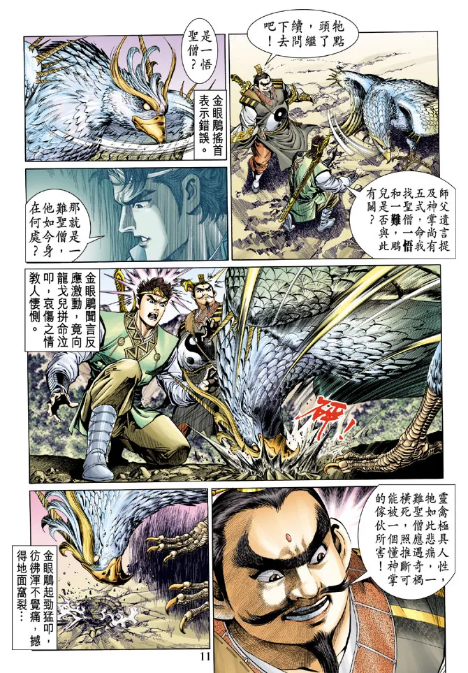 第15话 第11页