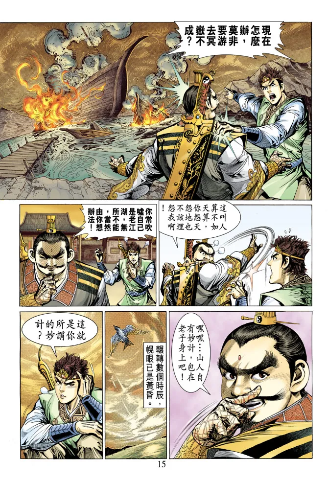 第15话 第15页