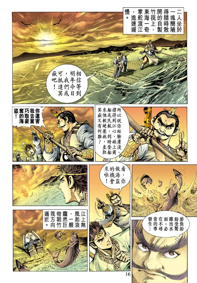 第15话 第16页