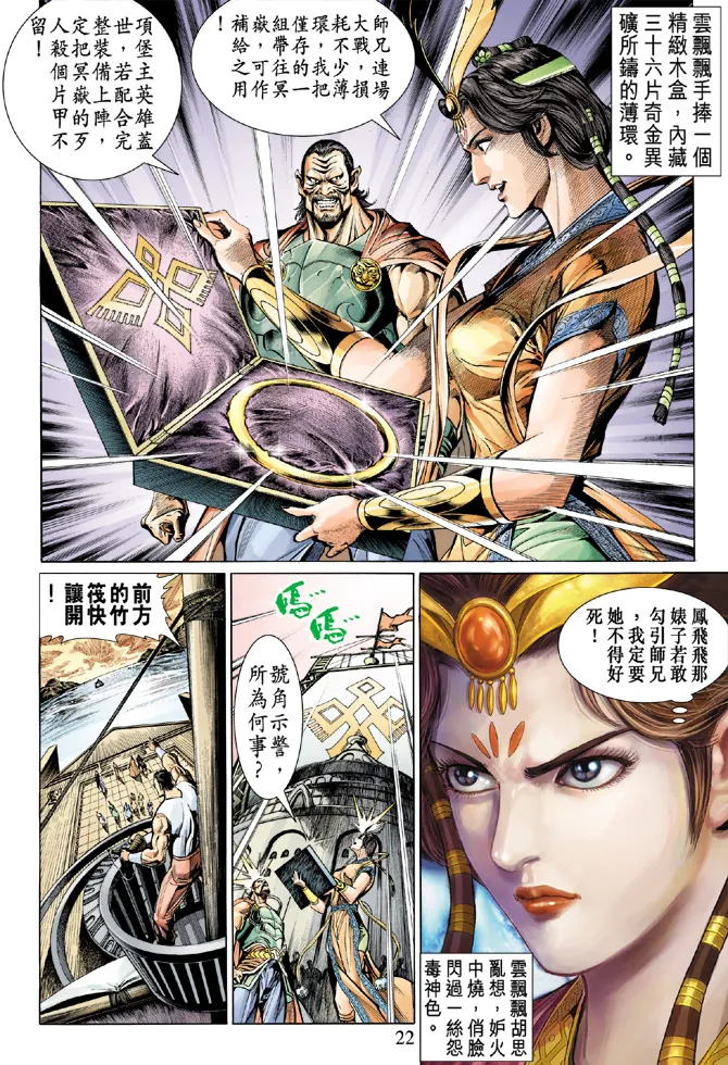 第15话 第20页