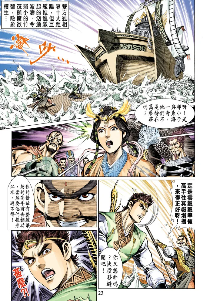 第15话 第21页