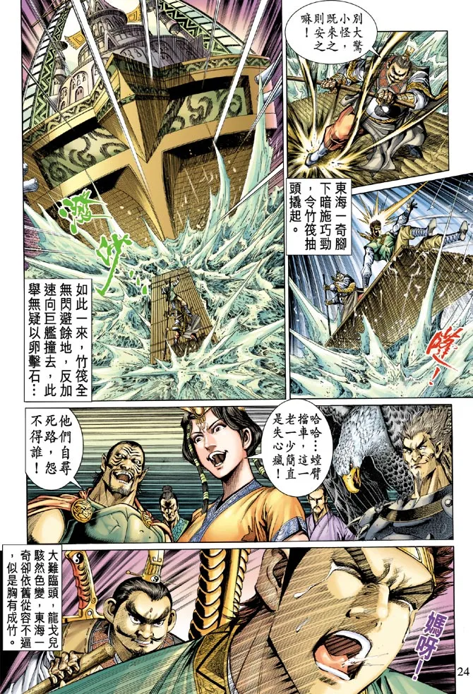第15话 第22页