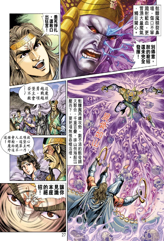 第15话 第25页