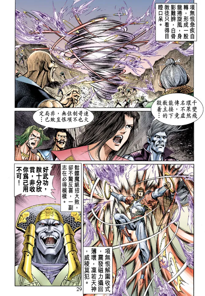 第15话 第27页