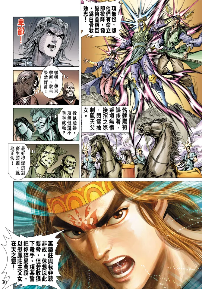 第15话 第28页