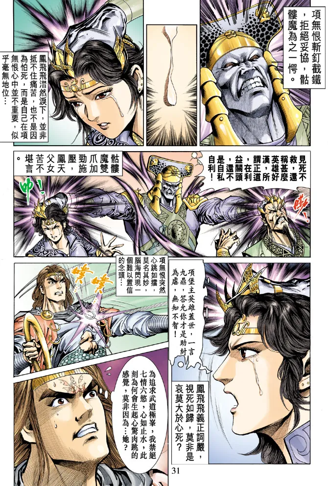 第15话 第29页