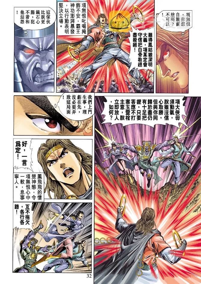 第15话 第30页