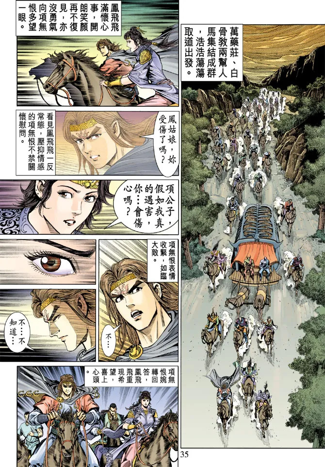 第15话 第33页