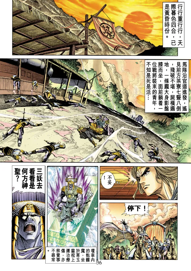 第15话 第34页