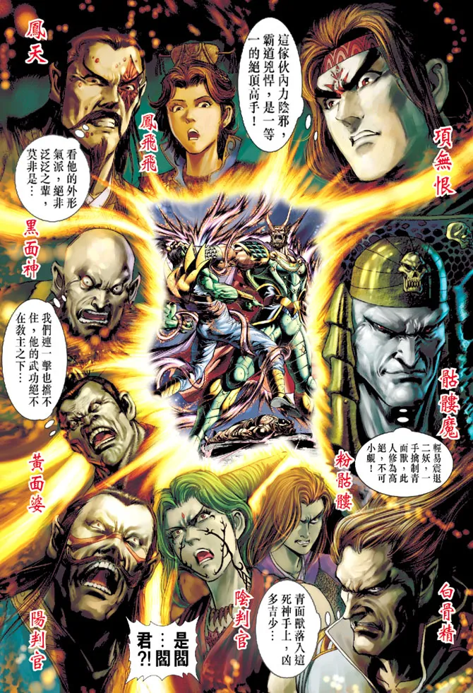 第16话 第2页