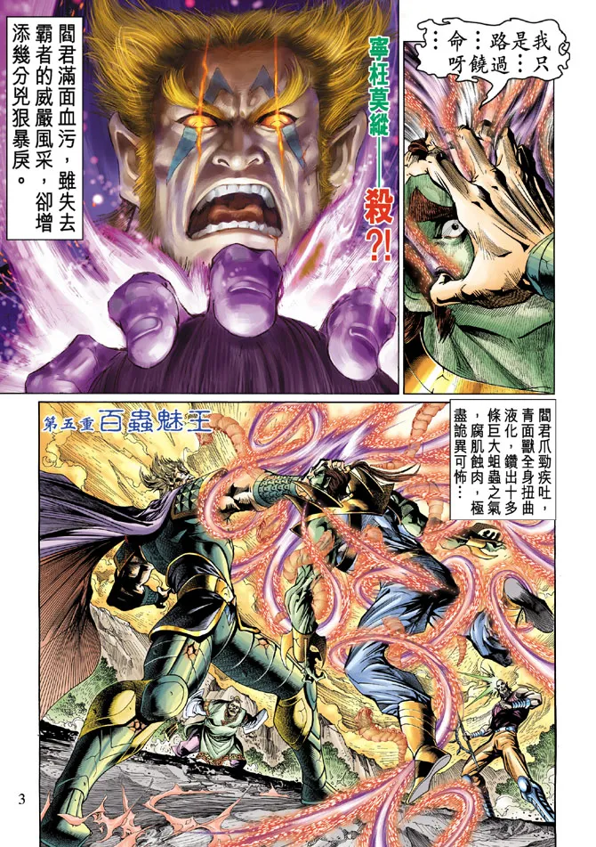 第16话 第3页