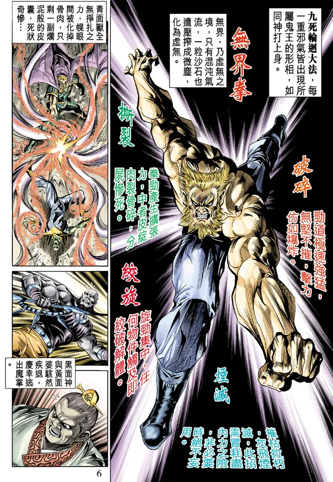 第16话 第5页