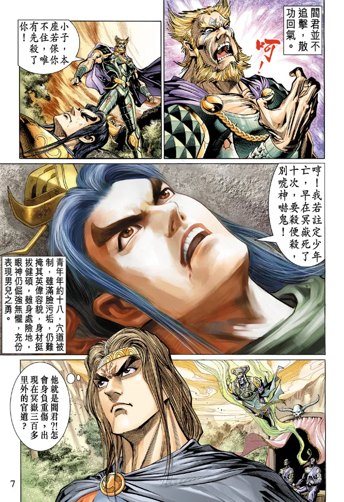 第16话 第6页
