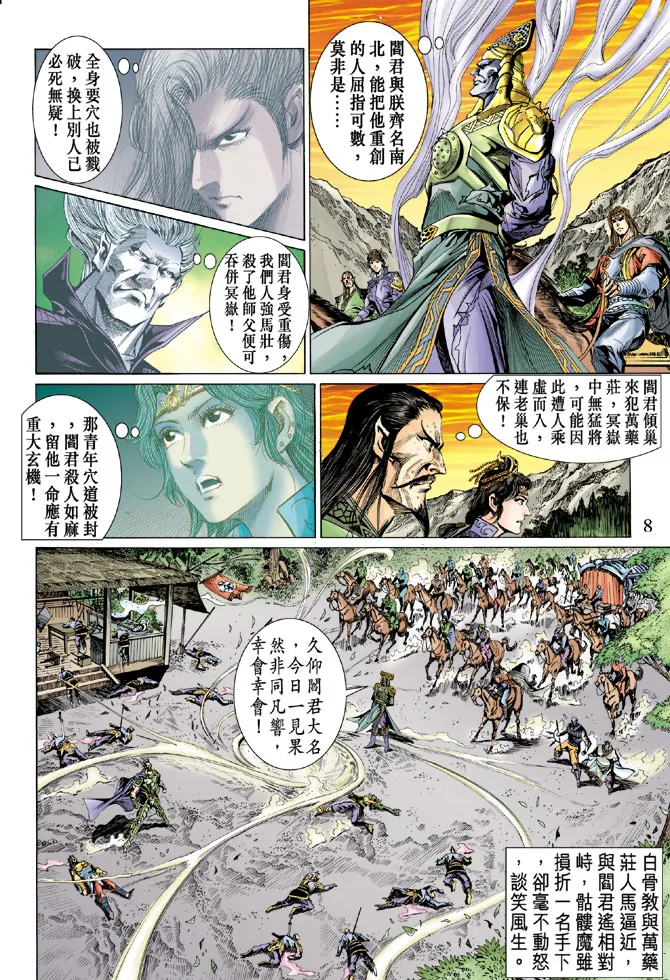 第16话 第7页