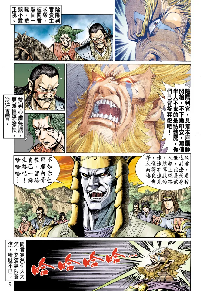 第16话 第8页