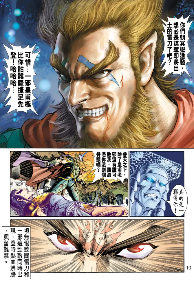 第16话 第9页