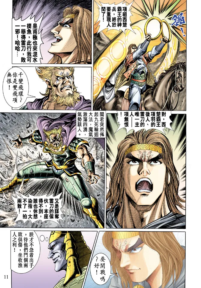 第16话 第10页