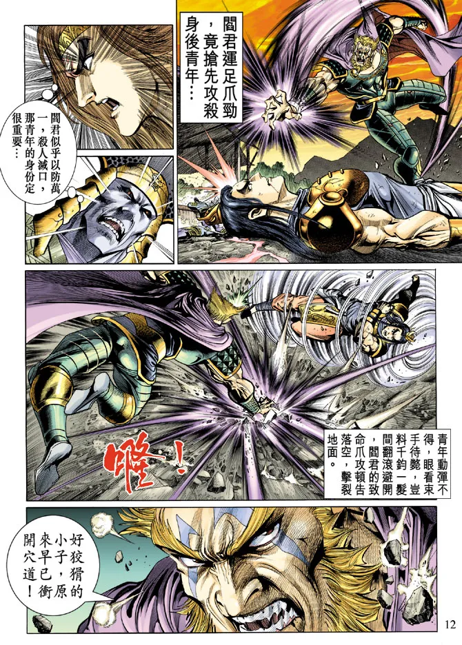 第16话 第11页