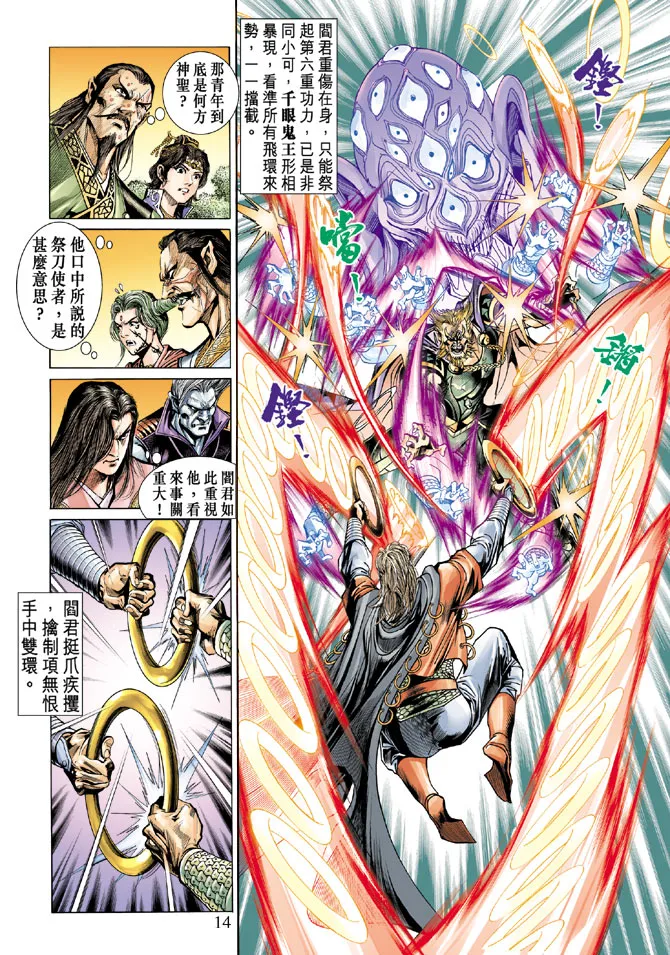 第16话 第13页