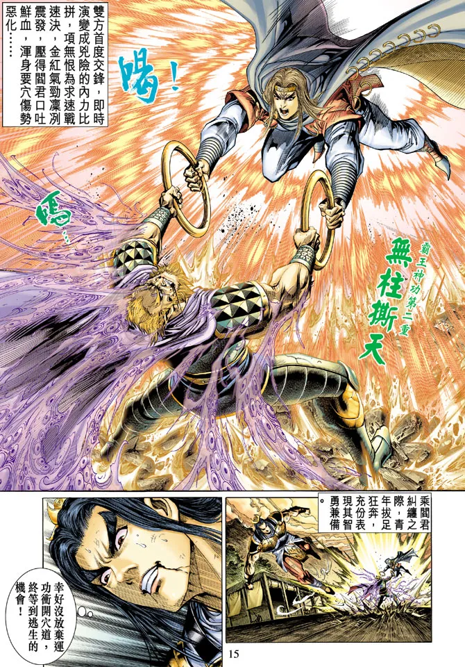 第16话 第14页