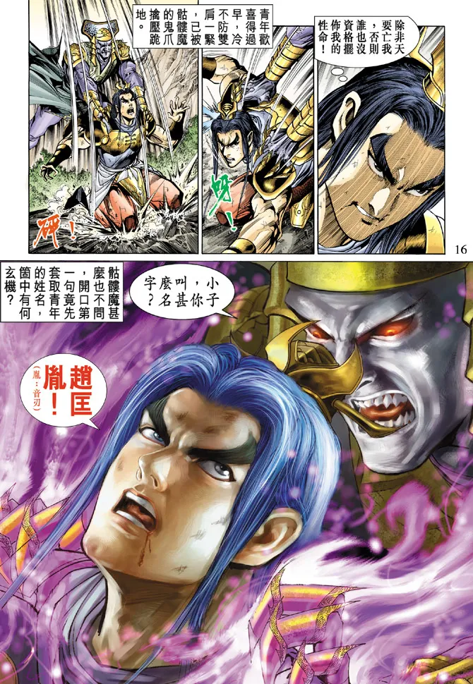 第16话 第15页