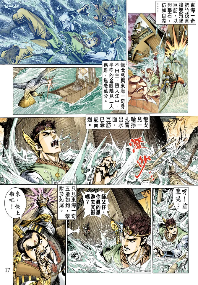 第16话 第16页