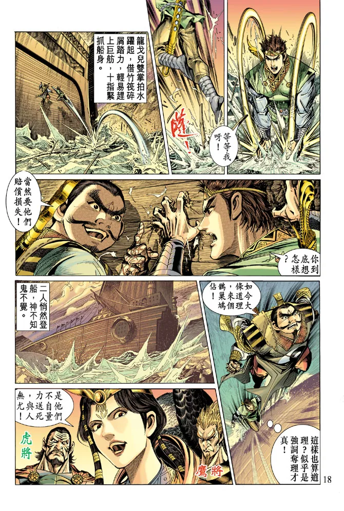 第16话 第17页