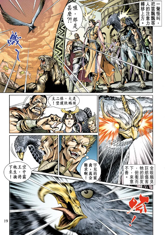 第16话 第18页