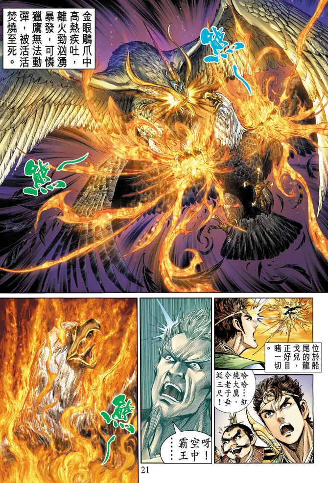 第16话 第20页
