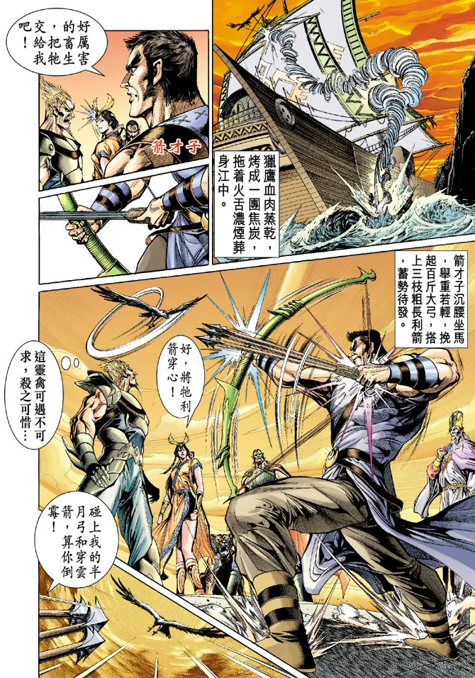 第16话 第21页