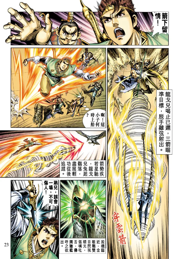 第16话 第22页