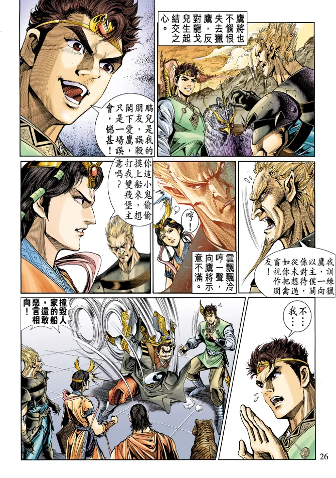 第16话 第25页