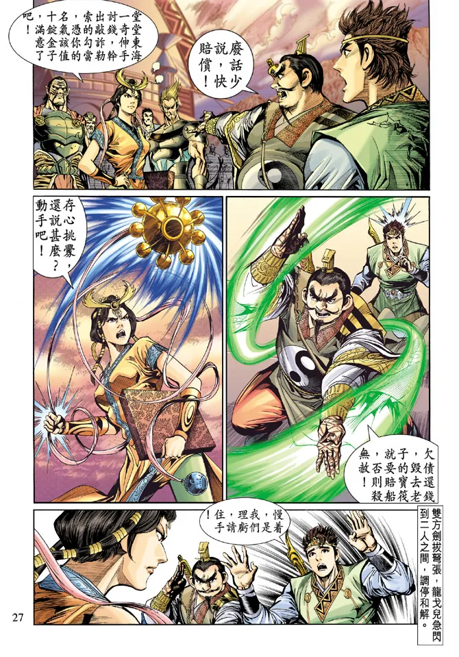 第16话 第26页