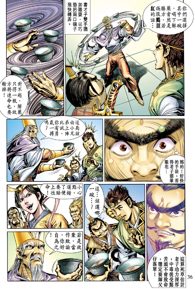 第16话 第35页