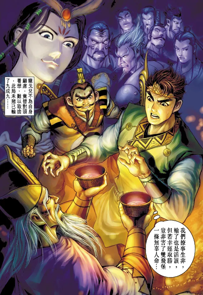 第16话 第36页