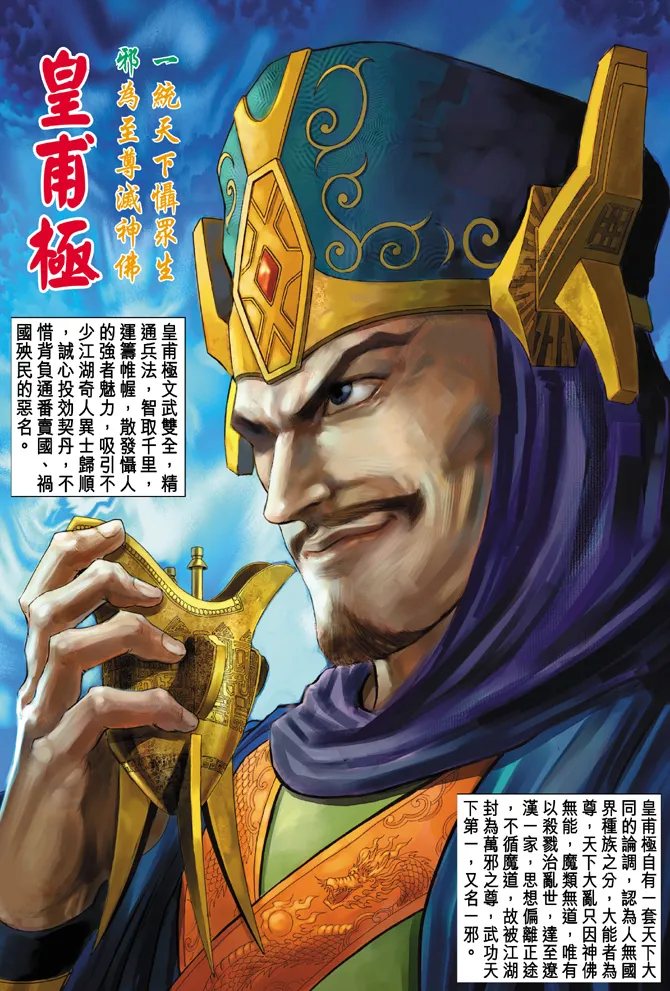 第17话 第2页