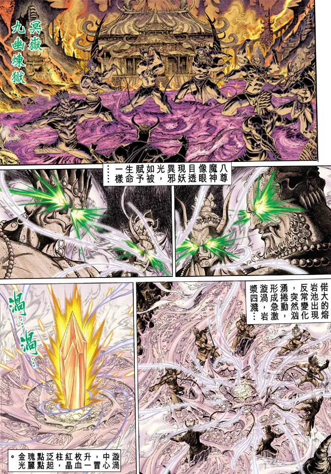 第17话 第3页