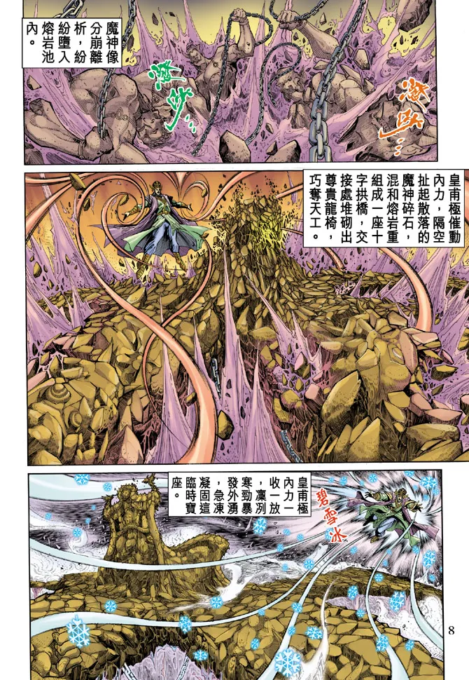 第17话 第7页