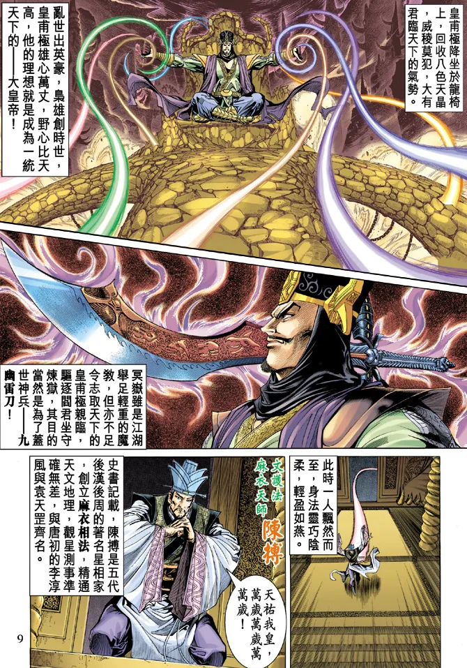 第17话 第8页