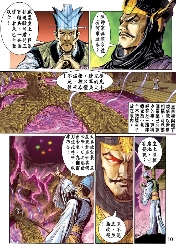 第17话 第9页