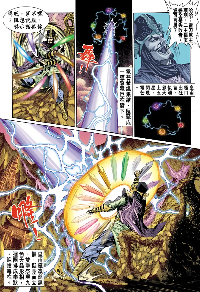 第17话 第10页