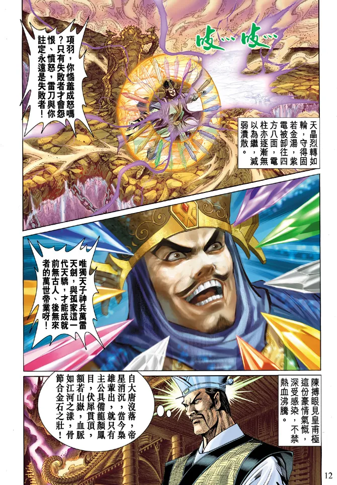 第17话 第11页