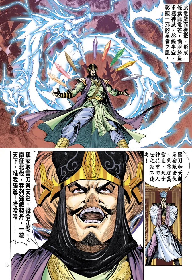 第17话 第12页