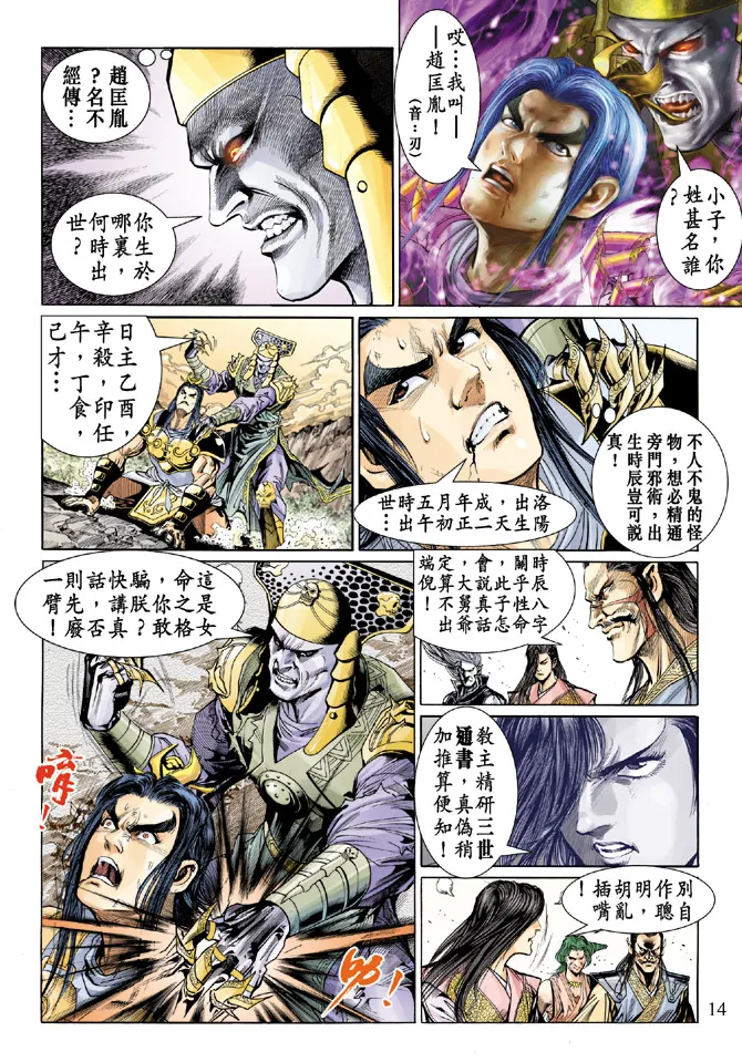 第17话 第13页