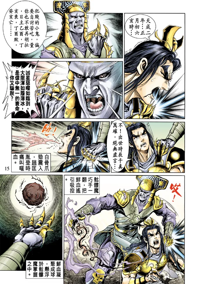第17话 第14页